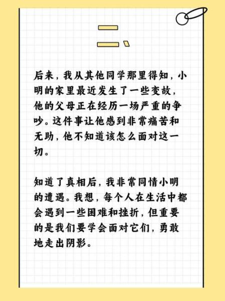 他怎么了_他为什么突然变了-第2张图片-星辰妙记 他怎么了_他为什么突然变了-第2张图片-星辰妙记