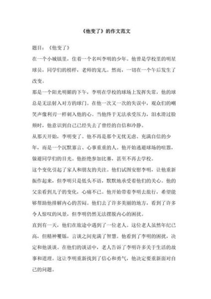他怎么了_他为什么突然变了-第1张图片-星辰妙记 他怎么了_他为什么突然变了-第1张图片-星辰妙记