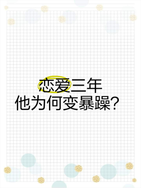 他怎么了_他为什么突然变了-第3张图片-星辰妙记 他怎么了_他为什么突然变了-第3张图片-星辰妙记