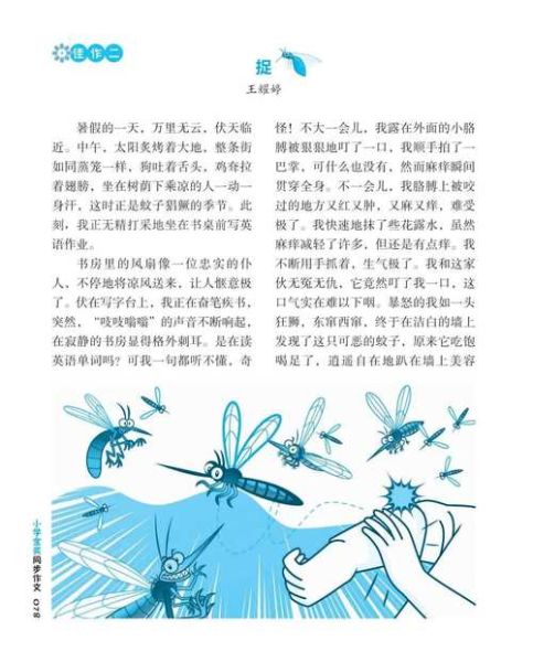 我的同龄人作文怎么写_同龄人作文素材哪里找-第3张图片-星辰妙记