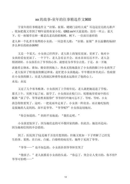 童谣怎么写_童谣作文写作技巧-第1张图片-星辰妙记 童谣怎么写_童谣作文写作技巧-第1张图片-星辰妙记