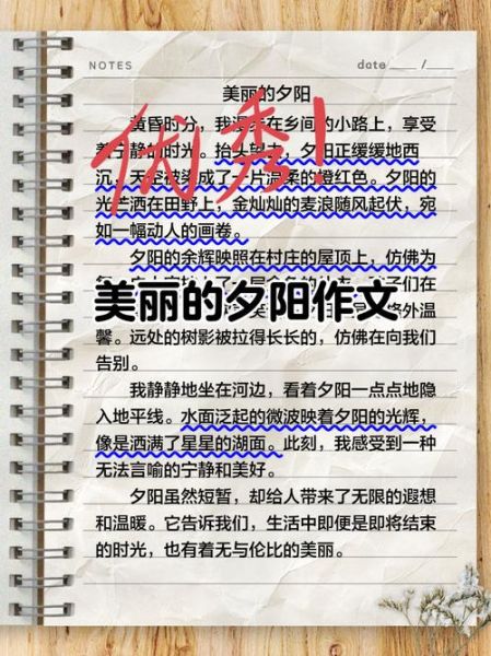 落日作文100字怎么写_如何描写落日景色-第2张图片-星辰妙记 落日作文100字怎么写_如何描写落日景色-第2张图片-星辰妙记