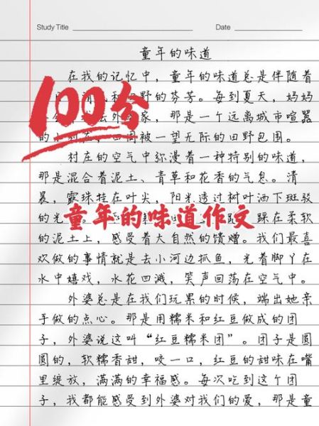 童年的味道是什么_如何描写味道作文-第2张图片-星辰妙记 童年的味道是什么_如何描写味道作文-第2张图片-星辰妙记