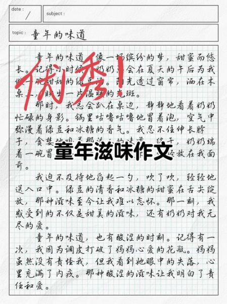 童年的味道是什么_如何描写味道作文-第1张图片-星辰妙记 童年的味道是什么_如何描写味道作文-第1张图片-星辰妙记