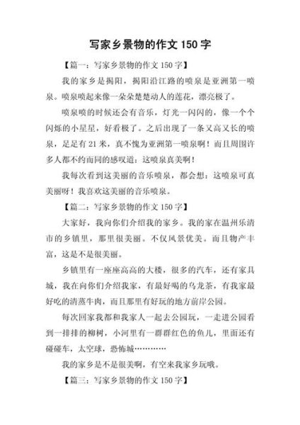 如何写好150字作文_150字作文写作技巧-第2张图片-星辰妙记 如何写好150字作文_150字作文写作技巧-第2张图片-星辰妙记