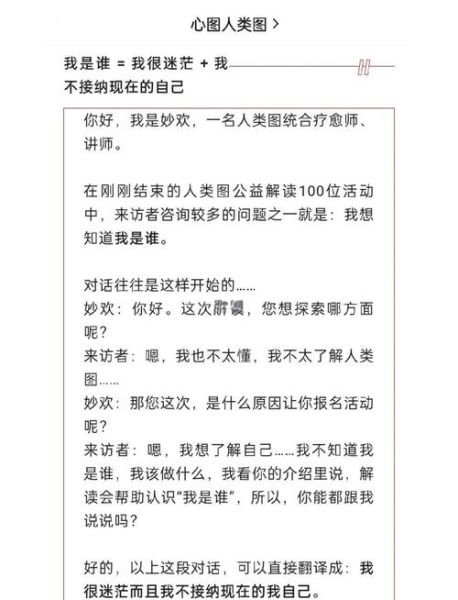 我是谁_我存在的意义是什么-第2张图片-星辰妙记 我是谁_我存在的意义是什么-第2张图片-星辰妙记