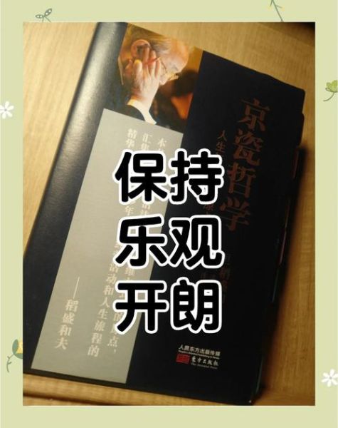 如何保持乐观_乐观心态对生活的影响-第3张图片-星辰妙记 如何保持乐观_乐观心态对生活的影响-第3张图片-星辰妙记