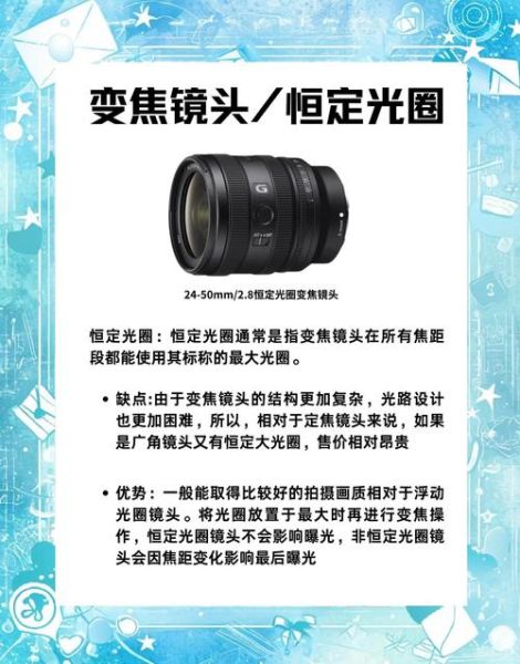 定焦镜头和变焦镜头哪个好_怎么选择-第2张图片-星辰妙记 定焦镜头和变焦镜头哪个好_怎么选择-第2张图片-星辰妙记