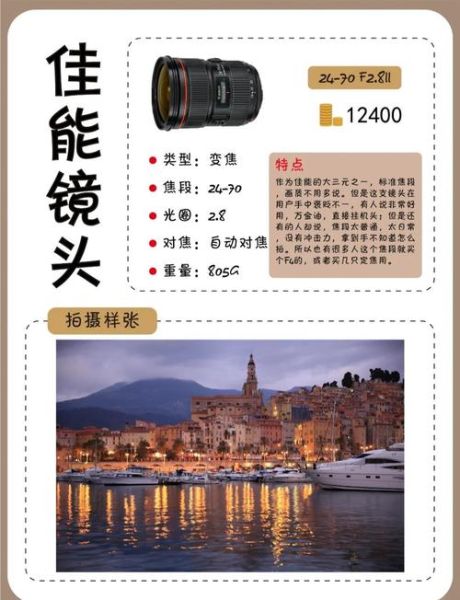 怎么选镜头_镜头选购指南-第2张图片-星辰妙记 怎么选镜头_镜头选购指南-第2张图片-星辰妙记