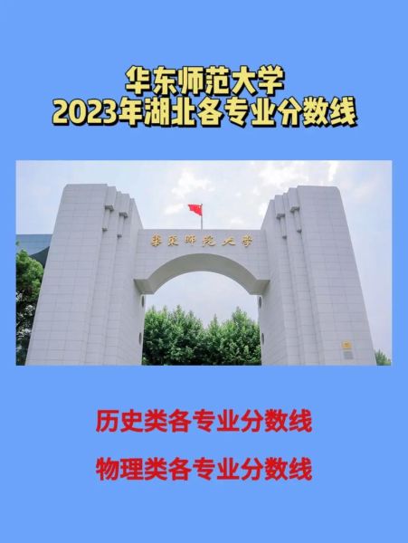 华东师范大学是985还是211_华东师大属于哪个档次-第3张图片-星辰妙记 华东师范大学是985还是211_华东师大属于哪个档次-第3张图片-星辰妙记