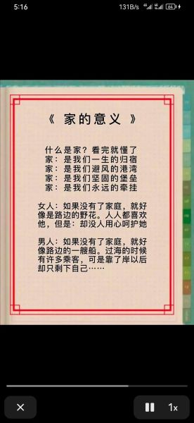 家是什么_家意味着什么-第3张图片-星辰妙记 家是什么_家意味着什么-第3张图片-星辰妙记