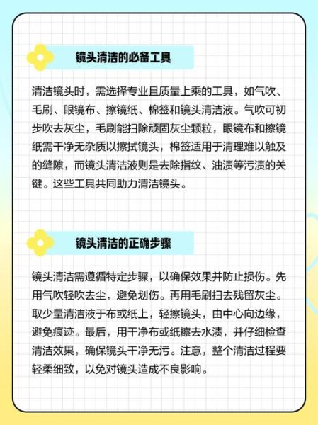 镜头怎么擦拭_相机镜头清洁方法-第2张图片-星辰妙记