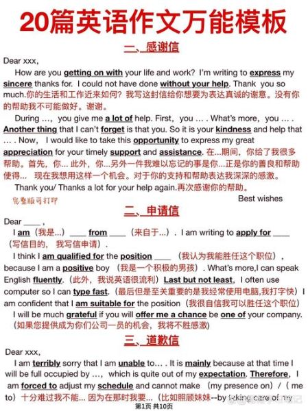 how_to_write_an_english_introduction_essay_what_is_the_best_template-第2张图片-星辰妙记 how_to_write_an_english_introduction_essay_what_is_the_best_template-第2张图片-星辰妙记