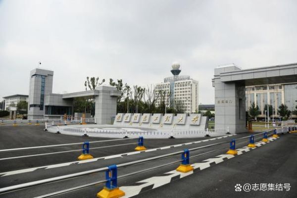南京信息工程大学是211吗_南信大211地位解析-第1张图片-星辰妙记