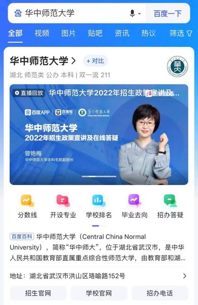 华中师范大学是985还是211_华中师范大学排名-第1张图片-星辰妙记