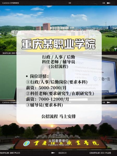 重庆大学生怎么找兼职_重庆大学生兼职平台有哪些-第1张图片-星辰妙记 重庆大学生怎么找兼职_重庆大学生兼职平台有哪些-第1张图片-星辰妙记
