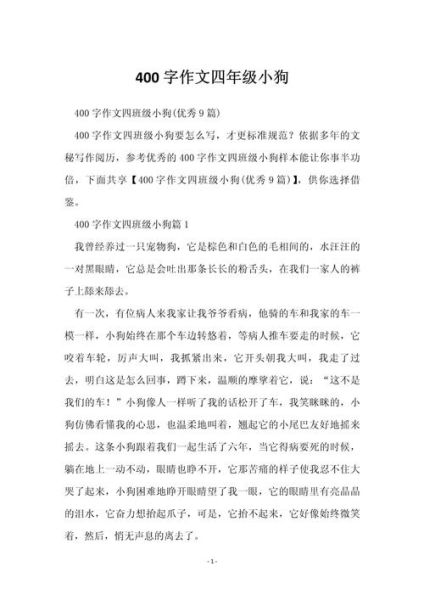 四年级动物作文怎么写_400字动物作文范例-第2张图片-星辰妙记 四年级动物作文怎么写_400字动物作文范例-第2张图片-星辰妙记