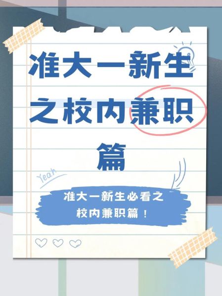 重庆大学生怎么找兼职_重庆大学生兼职平台有哪些-第2张图片-星辰妙记 重庆大学生怎么找兼职_重庆大学生兼职平台有哪些-第2张图片-星辰妙记