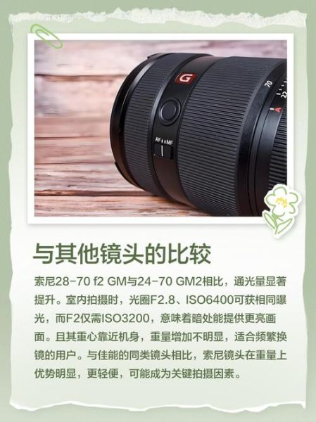索尼2870镜头怎么样_值得买吗-第3张图片-星辰妙记 索尼2870镜头怎么样_值得买吗-第3张图片-星辰妙记