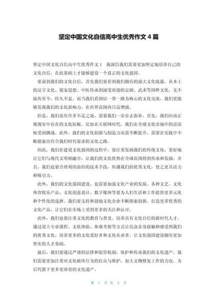 文化自信作文素材怎么写_文化自信有哪些经典案例-第1张图片-星辰妙记 文化自信作文素材怎么写_文化自信有哪些经典案例-第1张图片-星辰妙记