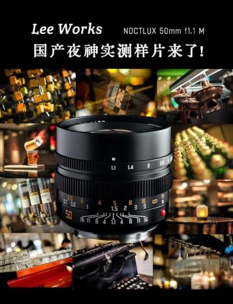 徕卡夜神镜头值得买吗_夜神镜头评测-第2张图片-星辰妙记 徕卡夜神镜头值得买吗_夜神镜头评测-第2张图片-星辰妙记