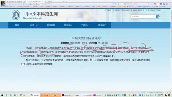 上海大学邮箱怎么注册_上海大学邮箱登录入口在哪-第2张图片-星辰妙记 上海大学邮箱怎么注册_上海大学邮箱登录入口在哪-第2张图片-星辰妙记