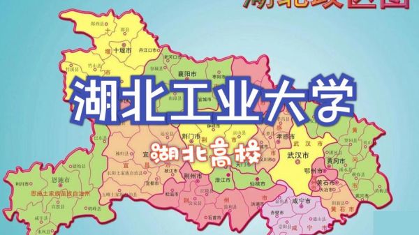 湖北工业大学是211吗_湖北工业大学属于什么档次-第2张图片-星辰妙记 湖北工业大学是211吗_湖北工业大学属于什么档次-第2张图片-星辰妙记