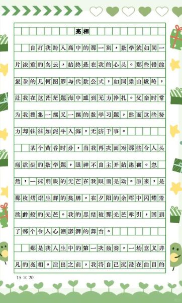 如何写出高分作文_高考作文有哪些技巧-第2张图片-星辰妙记