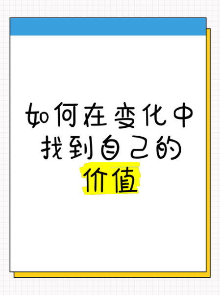 这世界需要你_如何找到自己的价值-第2张图片-星辰妙记