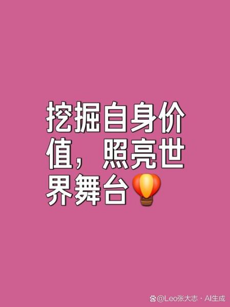 这世界需要你_如何找到自己的价值-第1张图片-星辰妙记