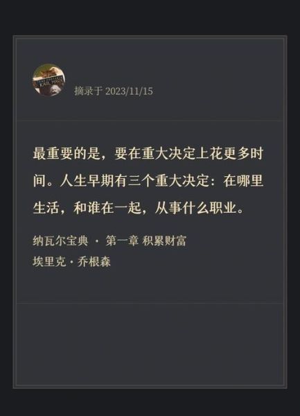 人生的选择有哪些_如何做出正确决定-第1张图片-星辰妙记