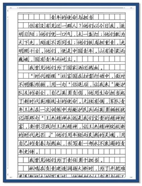 学生的使命是什么_如何写好使命作文-第1张图片-星辰妙记