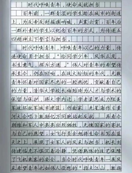 学生的使命是什么_如何写好使命作文-第2张图片-星辰妙记