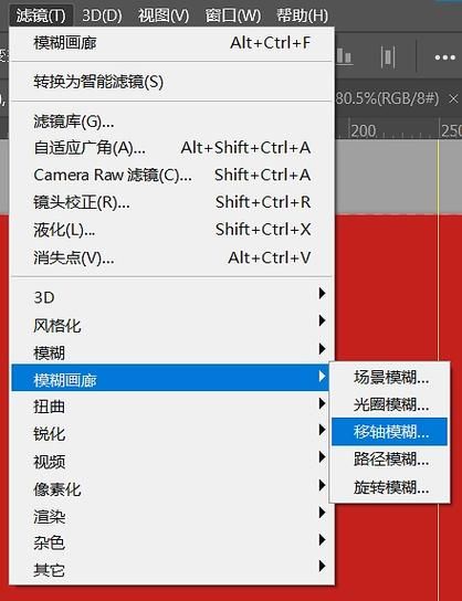 ps移轴镜头效果怎么做_移轴模糊参数设置-第1张图片-星辰妙记 ps移轴镜头效果怎么做_移轴模糊参数设置-第1张图片-星辰妙记