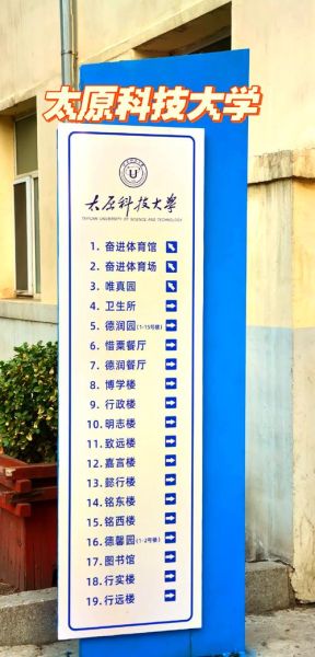 太原理工大学现代科技学院怎么样_太原理工大学现代科技学院学费多少-第1张图片-星辰妙记 太原理工大学现代科技学院怎么样_太原理工大学现代科技学院学费多少-第1张图片-星辰妙记