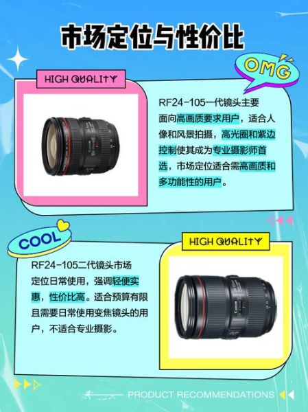 PK镜头是什么意思_PK镜头和套头区别-第2张图片-星辰妙记 PK镜头是什么意思_PK镜头和套头区别-第2张图片-星辰妙记