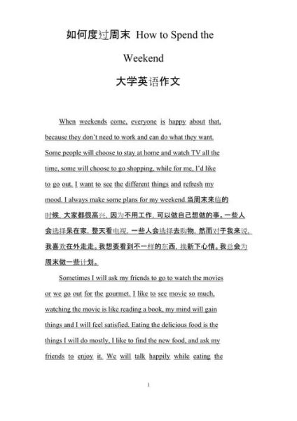 大学英语作文怎么写_万能写作模板有哪些-第1张图片-星辰妙记