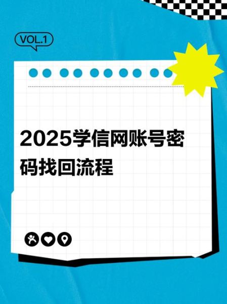 西南民族大学学工网登录入口_忘记密码怎么办-第1张图片-星辰妙记 西南民族大学学工网登录入口_忘记密码怎么办-第1张图片-星辰妙记