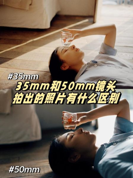 35毫米镜头适合拍什么_35毫米镜头和50毫米区别-第3张图片-星辰妙记 35毫米镜头适合拍什么_35毫米镜头和50毫米区别-第3张图片-星辰妙记