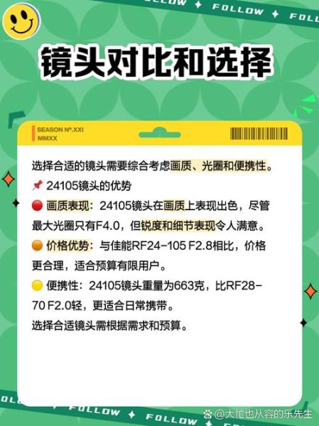 24105镜头价格_24105镜头多少钱-第3张图片-星辰妙记