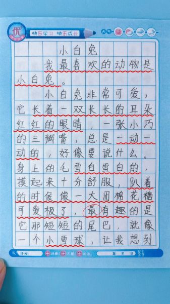 有趣的动物有哪些_二年级作文怎么写-第2张图片-星辰妙记