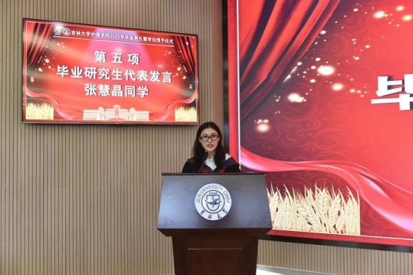 吉林大学护理学院怎么样_护理专业就业前景-第1张图片-星辰妙记