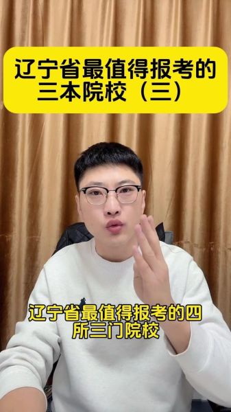 三本大学值得报考吗_就业前景怎么样-第3张图片-星辰妙记