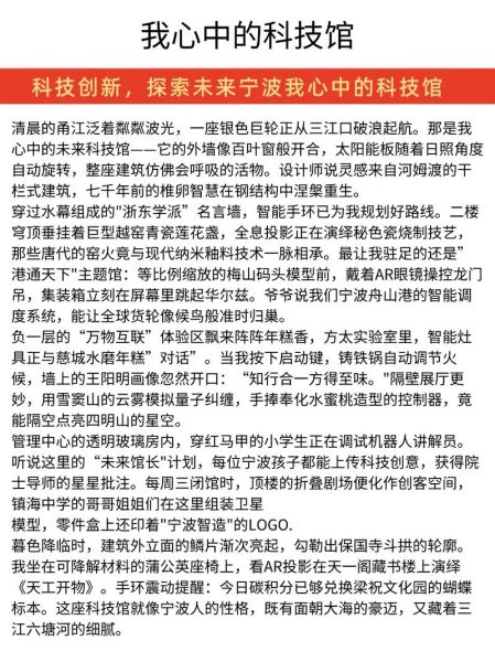 科技创新作文素材怎么写_科技创新作文素材有哪些-第3张图片-星辰妙记