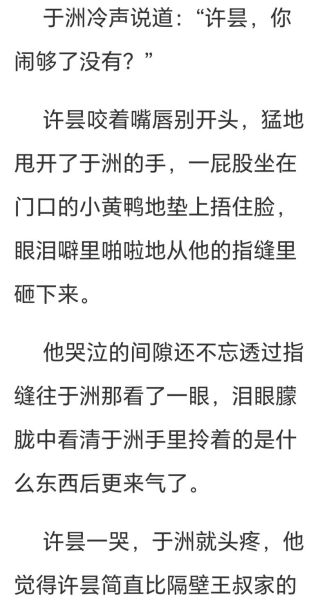 打屁股作文怎么写_男打女脱情节如何描写-第3张图片-星辰妙记