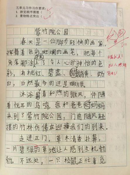 游览花园作文怎么写_如何描写花园景色-第2张图片-星辰妙记