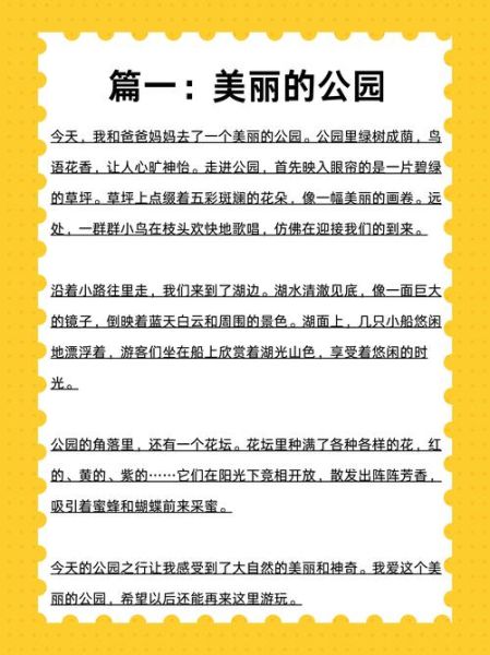 游览花园作文怎么写_如何描写花园景色-第3张图片-星辰妙记