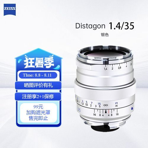 蔡司旁轴镜头值得买吗_如何挑选蔡司旁轴镜头-第1张图片-星辰妙记