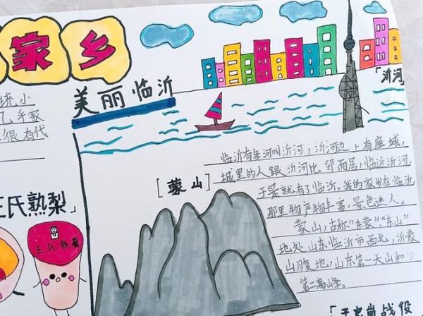 我的家乡在哪里_家乡有什么特色-第2张图片-星辰妙记