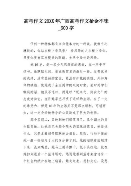 拾金不昧作文开头怎么写_拾金不昧开头有哪些好句-第2张图片-星辰妙记